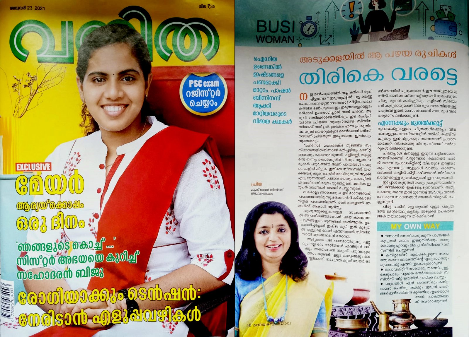 vanitha-release